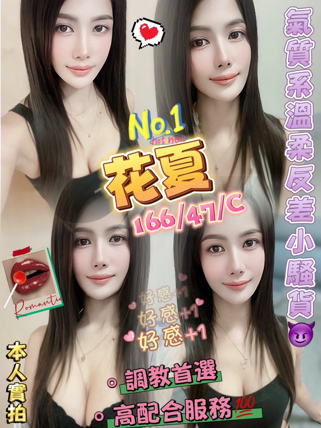 萬華/西門定點茶 小幽 魚妹 大學校花30/34D 大學校花